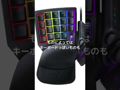 PCゲームの操作に悩んでるなら「左手デバイス」をどうぞ #ゲーミング #コントローラー #PAD #キーボード