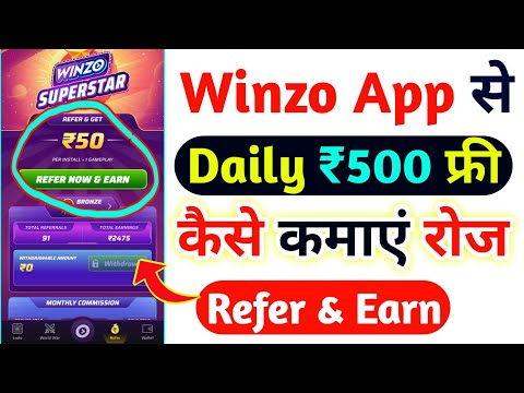 Winzo App Se Paisa Kaise Kamaye 2024 | Winzo App Refer Earn | Winzo App Bonus Coupon Code Today |