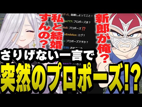 とある勘違いで不二子とシャンクズが結婚する流れになりめちゃくちゃ盛り上がる視聴者【ファン太/切り抜き/むちちゃん。/ストグラ】