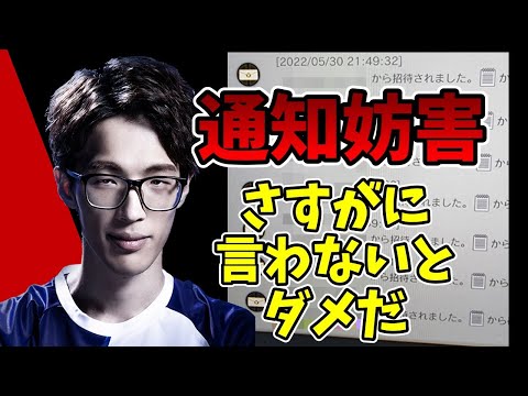 「一試合目からずっと妨害されてた」対ウメハラ戦で通知連打妨害行為を受けたマゴさん「言うか悩んだけど言ったほうがいい」