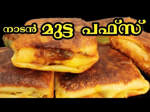 😋  Easy Egg Puffs on tawa| |മുട്ട പഫ്സ് ൻ്റെ അപരൻ | egg puffs recipe| easy evening snack recipes