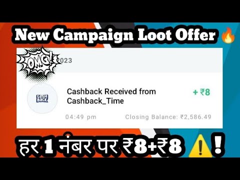 🤑Today New Campaign Loot Offer ₹8+₹8 Instant Paytm Cash ||Paytm New Campaign Loot || Earning Trick