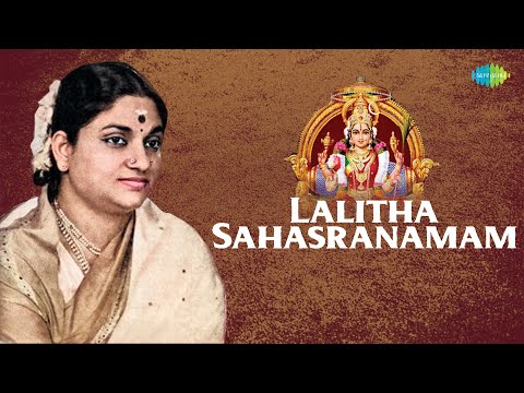 Lalitha Sahasranamam | Sivananda Vijayalakshmi | Divine Chants | Carnatic Classical Music