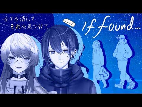 【If Found...】何かの探究を、他人と。