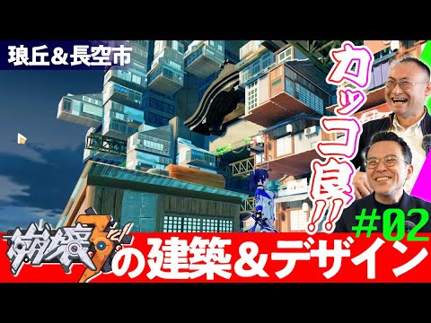 【廃墟の美学】崩壊3rdの建築が魅力的な理由／ゲームさんぽ×崩壊3rd[後編]