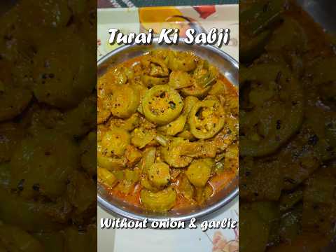 Turai ki sabji without onion & garlic 😇😋 #turaikisabzi #torikisabzi #shorts #msdrasoi