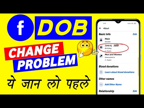 facebook dob change problem | facebook birthday date change problem 2022 | tips km