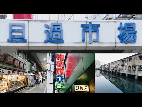 【火災・再開発前映像】北九州の台所『旦過市場』ノスタルジック映像録【北九州市】／Kitakyushu's "Tanga Market" visited by many foreign tourists