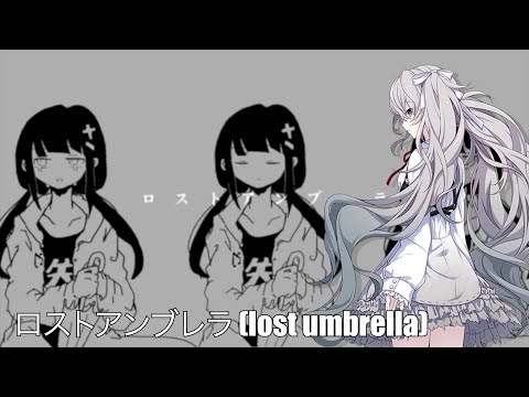 ロストアンブレラ (Lost Umbrella) - Hatsune Miku Dark [Vocaloid Cover]