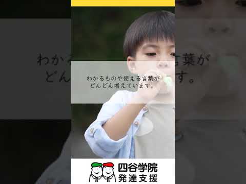 【体験談】言葉が出ない・発語の少ないお子さんが55レッスンに取り組むとどうなる？ #shorts｜自閉症・発達障害