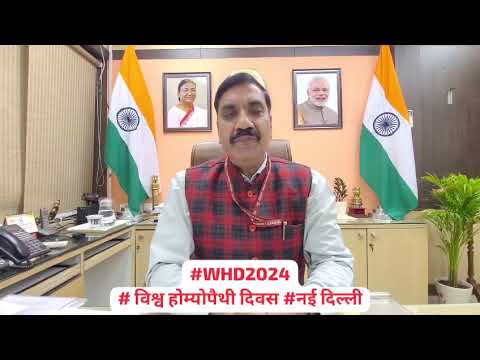 World Homeopathy Day 2024 WHD please get registered