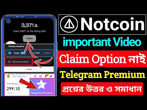 Notcoin Claim Option নাই কখন পাবো 🥰 Bad format of address । Notcoin Claim Problem । telegram premium