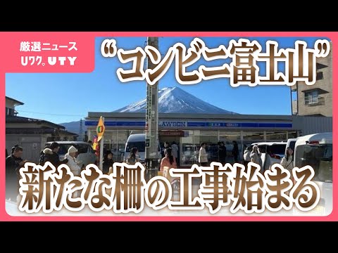 コンビニ富士山　店舗側の歩道で柵の設置工事はじまる