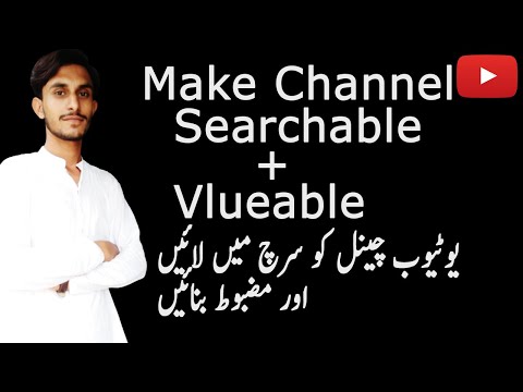 How to Make Channel Searchable | How to Find My Channel IN YouTube Search | How to Grow Channel