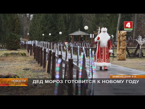 ДЕД МОРОЗ ГОТОВИТСЯ К НОВОМУ ГОДУ