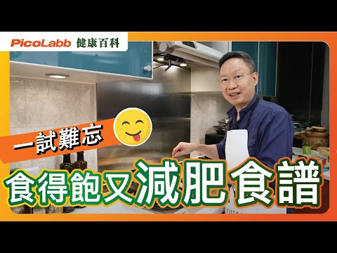 【飲食百科】零失敗健康簡易牛油雞食譜｜生酮飲食｜食出易瘦體質｜豐富蛋白質｜減肥必食