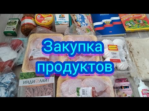 Закупка продуктов на неделю