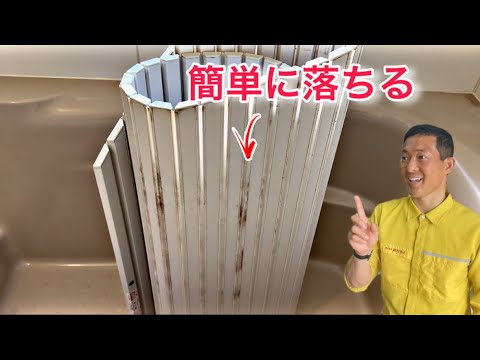 【風呂掃除】カビ・水垢・石鹸カスを落とす順番