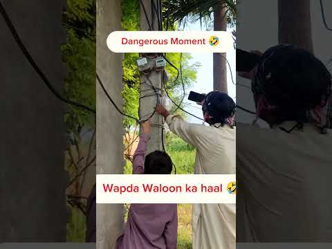 wapda Waloon ka haal 🤣🤣 #shorts#Youtubeshorts#viral#subscribe#shortsvideo#viralshorts#reels#trending