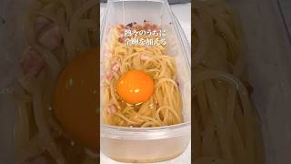 電子レンジで茹でる【ぺぺたま】パスタが絶品すぎた…#shorts