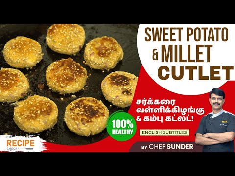 🌟Best Lunchbox Snack! Sweet Potato and Millet Cutlet [Recipe] - Recipecheckr