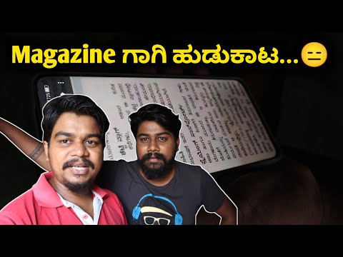 ಸುಧಾ Magzine ನಲ್ಲಿ ನಮ್ಮ ಚಾನಲ್...🤩 |  Likhith Shetty Vlogs |