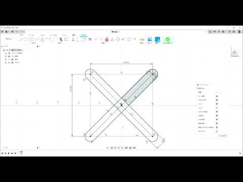 【FRPカジ】Autodesk Fusion 360－中心合わせスロット