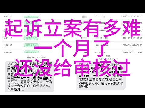 亲身经历，现在起诉立案有多难，历时一个月还没立案，电话打1个小时才能打进法院，只能选择网上提交立案申请，太让人失望了。