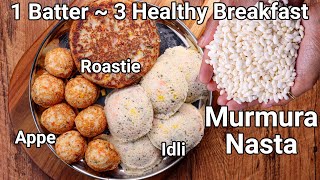 Murmura ka Healthy Nastha Recipe - 3 Ways Appam, Roastie Pancake & Idli | Bhel Breakfast Snack Meal