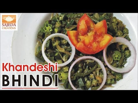 Khandeshi Bhindi | सिर्फ 2 चीजों से बनाएँ जायकेदार खानदेशी भिंडी