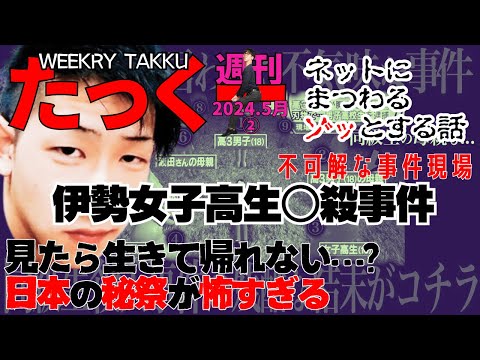 週刊たっくー5月②号【2024.5月8日～5月14日のたっくー動画一気見】まとめ・作業用・睡眠用