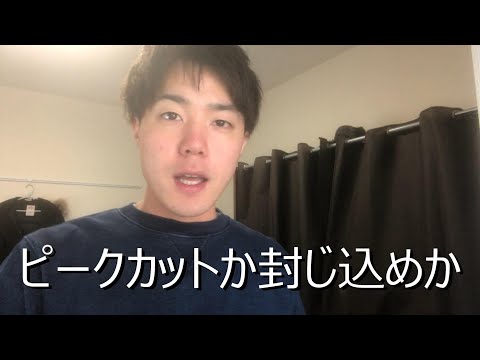 新型コロナウイルスはどうやって収束させるのか？