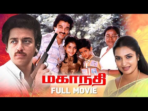 Tamil Movies | Mahanadhi Full Movie | Tamil Comedy Movies| Tamil Action Full Movies | Kamal, Suganya