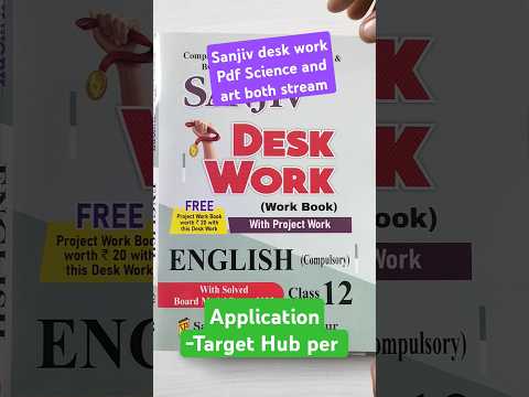 12th Class Sanjiv Desk Work Pdf download 2025 | Class 12th Science Desk Work Pdf download #desk_work