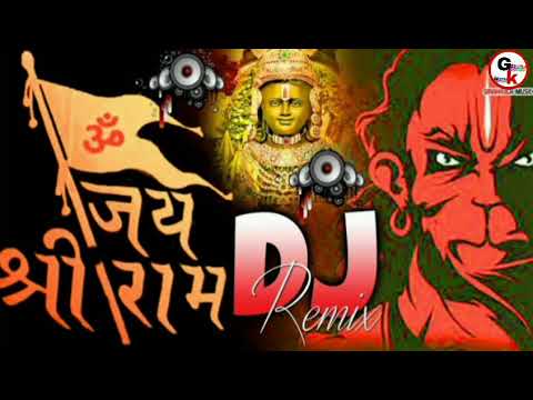 Ram Navami Dj Song 2024 - bajrangdal song dj 2024 | jai sree ram | Ramnavami Ka Gana 2024 | DJSongs