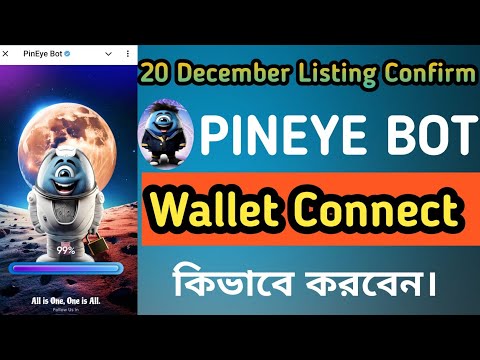 PINEYE BOT Wallet Connect Bangla |  PINEYE BOT Wallet | PINEYE BOT LISTING DATE ll   20 December