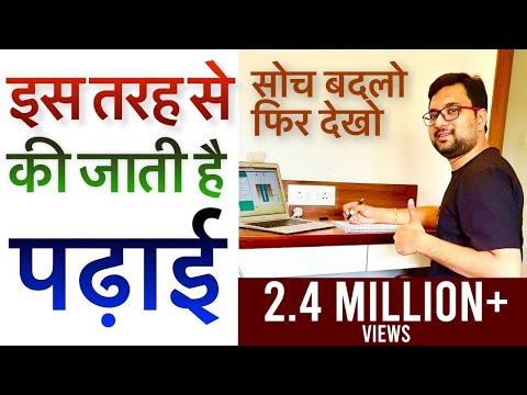 इस तरह से होती है पढाई | Study With Concentration Without Motivation Effectively for Long Hours