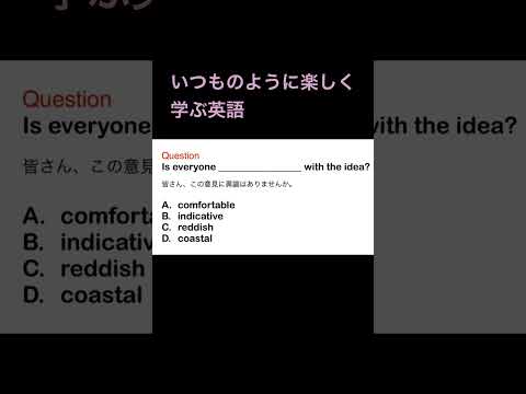 いつものように楽しく学ぶ英語　#英語 #毎日英語 #英語学習者向け #grammar  #留学 #shorts