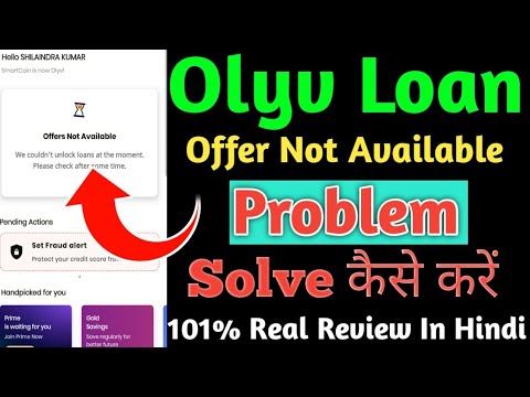 Only Loan Offer Not Available Problem Solve Kaise Kare 100% Real Information How To Solve Olyv Loan