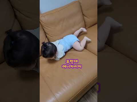 넘치는 힘을 우야꼬🤣 무한대 에너자이저!? +355 #아기 #shorts #배터리 #아기 일상