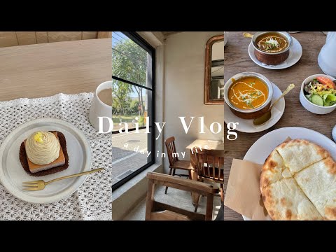 ［ vlog ］秋のスイーツを堪能する社会人の日常 🐈 🍳🍂 | 休日のオムライス作り | 吉祥寺カフェ etc