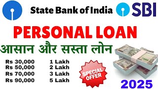 sbi bank se personal loan kaise le || sbi bank personal loan interest rate 2025 apply online offer