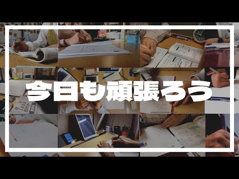 【勉強を頑張る全ての人へ】勉強モチベーション動画【勉強タイムラプス集】