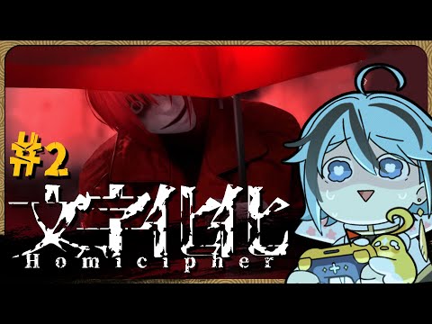 【恐怖戀愛?】真通靈王大賽開打『文字化化』part.2【迷子羽根】