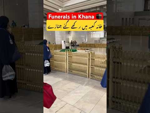 Funerals in khana kaaba #umaisavlogs #religion #travel