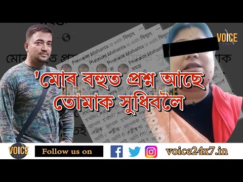 ইমান মানুহৰ শাওপাত লৈ তহঁত সকলো আওমৰণে মৰিবি। এইয়া এগৰাকী নিঠৰুৱা পত্নীৰ শাও।