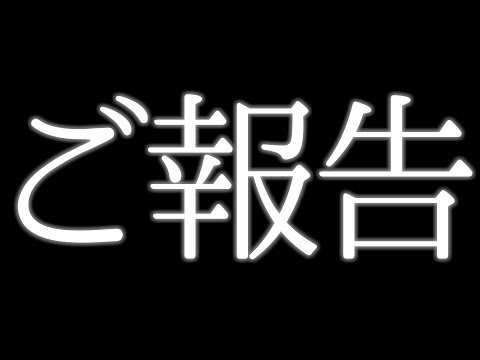 【ご報告】シェルより大事なお知らせ