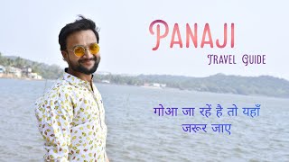 Panaji Goa Tourist Places | Panaji  Goa Tour Budget | Panaji Goa Tour Guide | Panaji Goa Tour Vlog