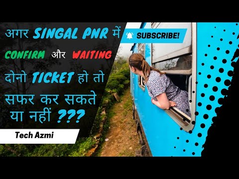 1 PNR Me Confirm Aur Waiting Ticket Ho To Waiting Wale Ja Sakte Hain Ya Nhi || Tech Azmi