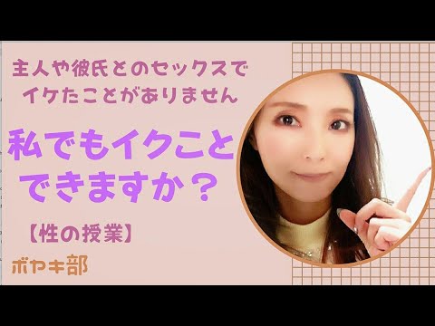 【女性がイクための心得①】セッ〇ス(オ〇ニー)でイケるために必要なこと